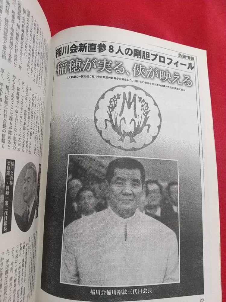 Amazon.co.jp: 超激レア/入手困難 実話時代BULL 2003年12月号
